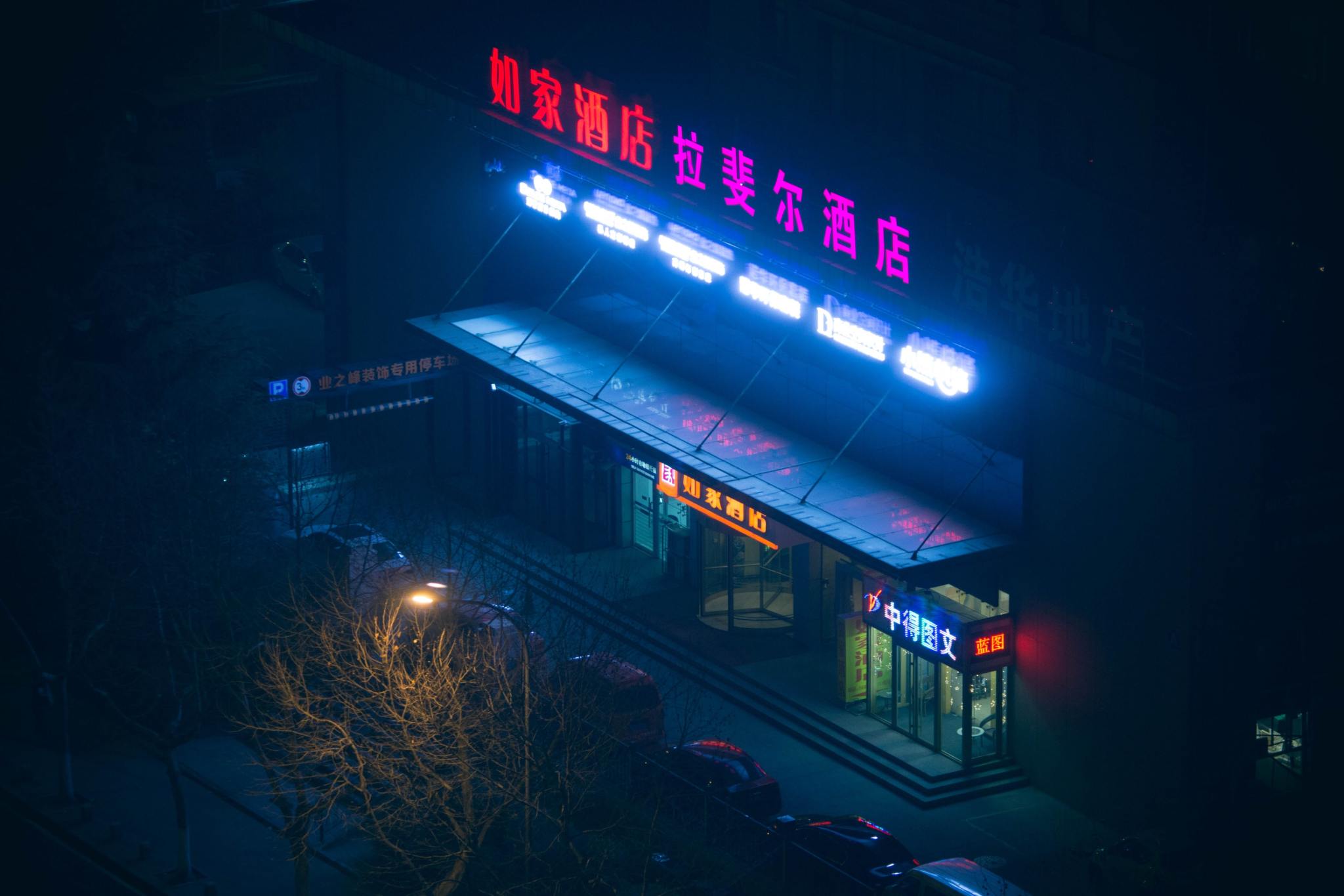 Shandong by Atul Vinayak
