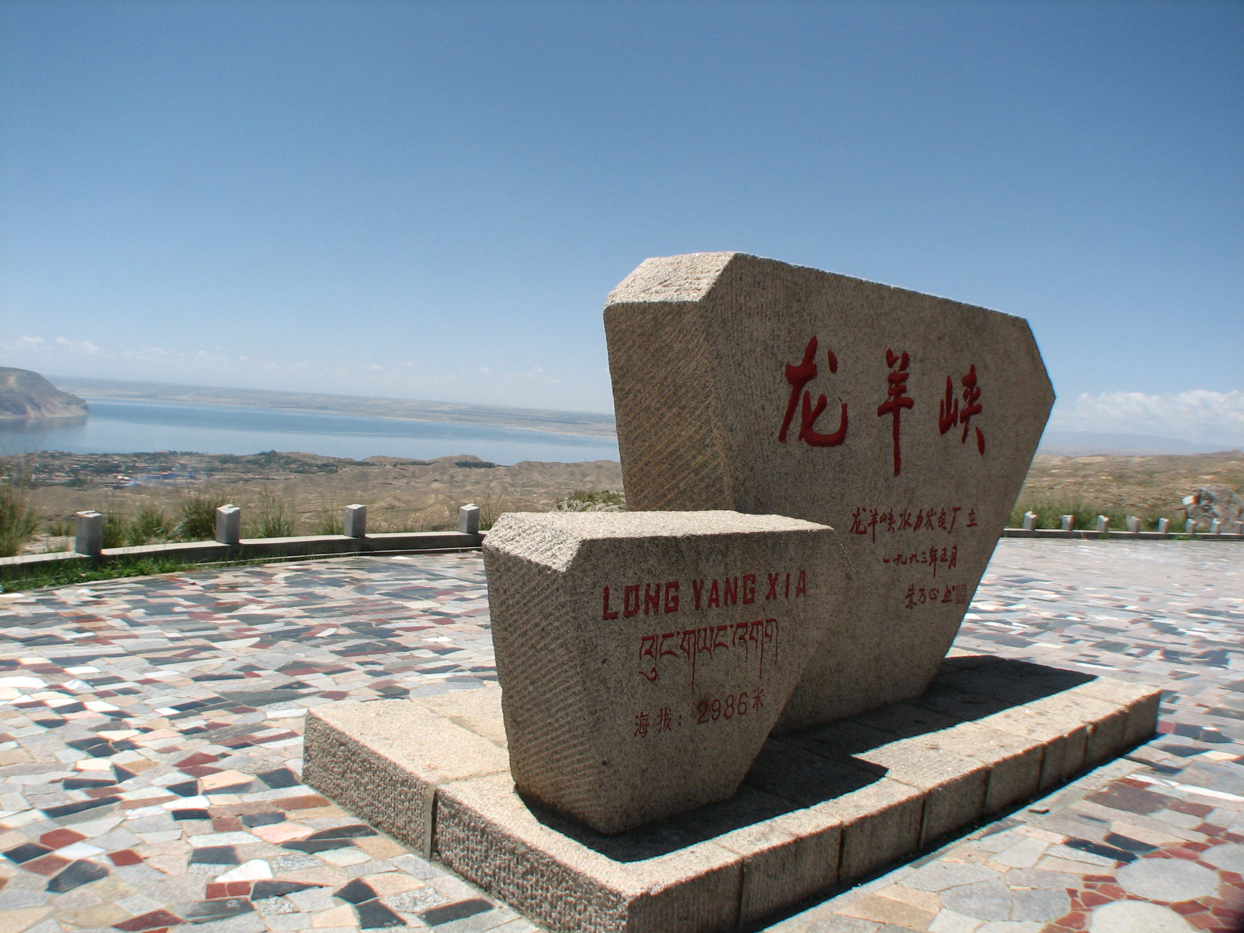 Longyangxia Hydropower Station